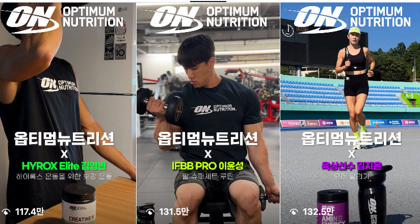 Optimum Nutrition 포트폴리오